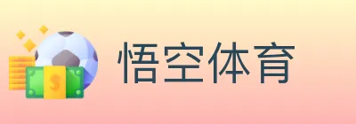 悟空体育 logo